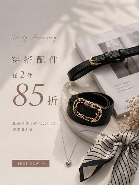 穿搭配件。任2件85折 Something Me