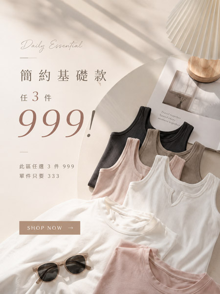 簡約基礎款女生上衣。任3件999 Something Me