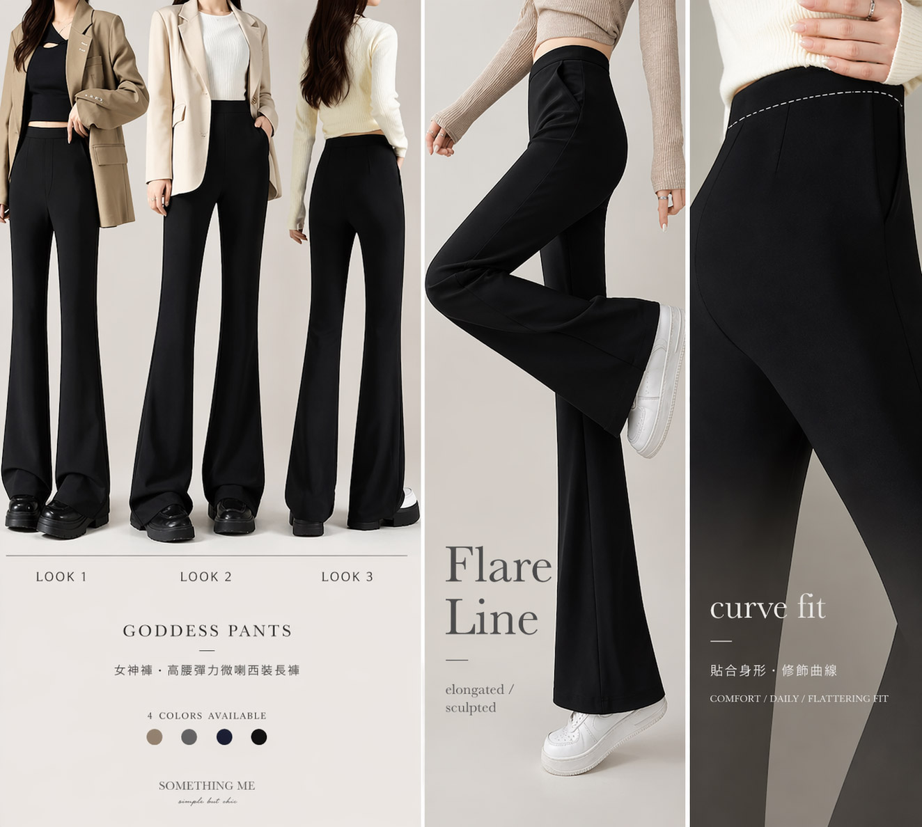 2026女生長褲推薦！女神褲！美臀高腰彈力微喇西裝長褲